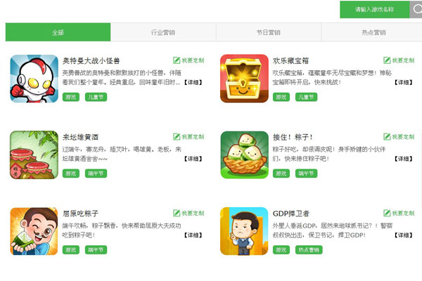 数百款微信抽奖小游戏，让您微信公众号营销领先一步(图2)