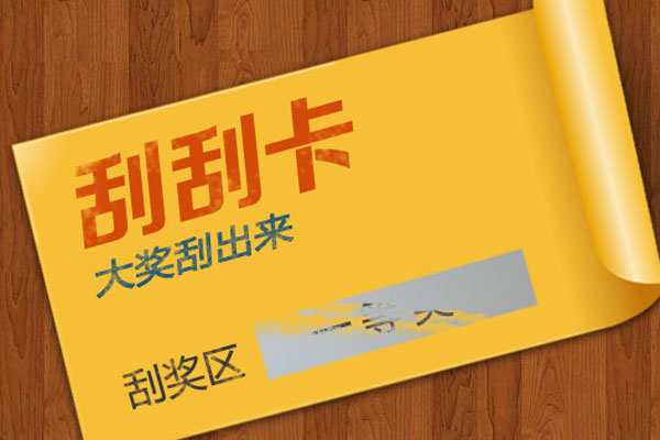 热门的微信抽奖活动方案,公众号运营秘笈(图3) 热门的微信抽奖活动方案,公众号运营秘笈(图3)