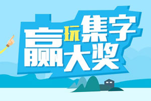 热门的微信抽奖活动方案,公众号运营秘笈(图7) 热门的微信抽奖活动方案,公众号运营秘笈(图7)