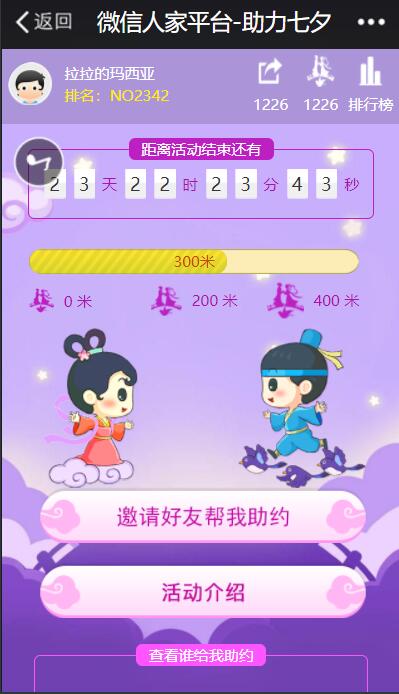 怎么做公众号吸粉活动,微信公众号助力活动怎么做(图3) 怎么做公众号吸粉活动,微信公众号助力活动怎么做(图3)