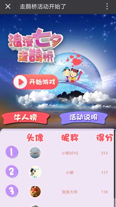 微信吸粉活动有哪些,怎么在公众号做微信吸粉活动(图2) 微信吸粉活动有哪些,怎么在公众号做微信吸粉活动(图2)