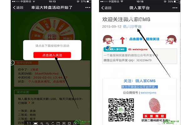 怎么在公众号活动里边做参与微信活动时需要关注公众号的按钮(图3) 怎么在公众号活动里边做参与微信活动时需要关注公众号的按钮(图3)