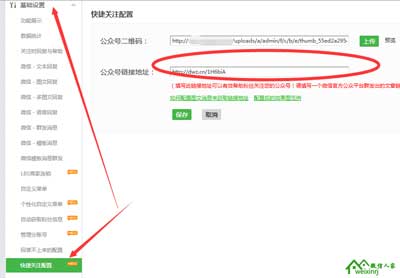 怎么在公众号活动里边做参与微信活动时需要关注公众号的按钮(图2) 怎么在公众号活动里边做参与微信活动时需要关注公众号的按钮(图2)