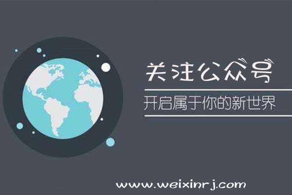 怎么在公众号活动里边做参与微信活动时需要关注公众号