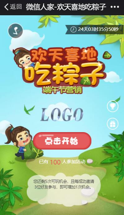 怎么做微信活动,怎么做好微信公众号活动(图3) 怎么做微信活动,怎么做好微信公众号活动(图3)