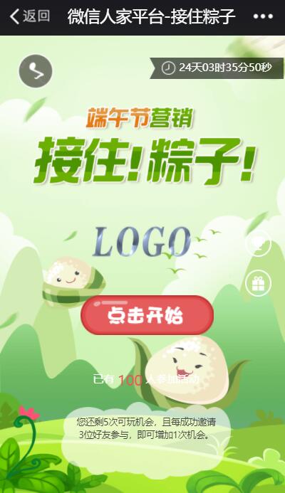 怎么做微信活动,怎么做好微信公众号活动(图2) 怎么做微信活动,怎么做好微信公众号活动(图2)