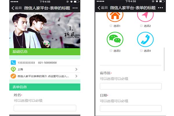 怎么使用微信第三方平台,微信第三方平台开发功能有哪些(图3) 怎么使用微信第三方平台,微信第三方平台开发功能有哪些(图3)