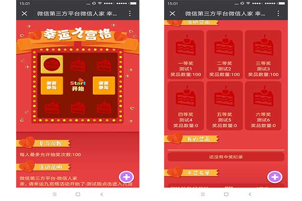 怎么使用微信第三方平台,微信第三方平台开发功能有哪些(图2) 怎么使用微信第三方平台,微信第三方平台开发功能有哪些(图2)