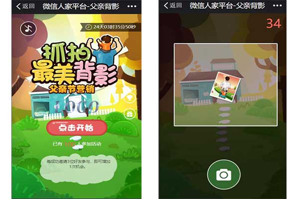 微信第三方平台哪个好，怎么用微信第三方平台(图3)