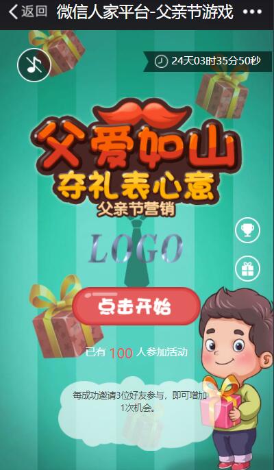 微信怎么抽奖,教你免费制作微信抽奖活动(图2) 微信怎么抽奖,教你免费制作微信抽奖活动(图2)
