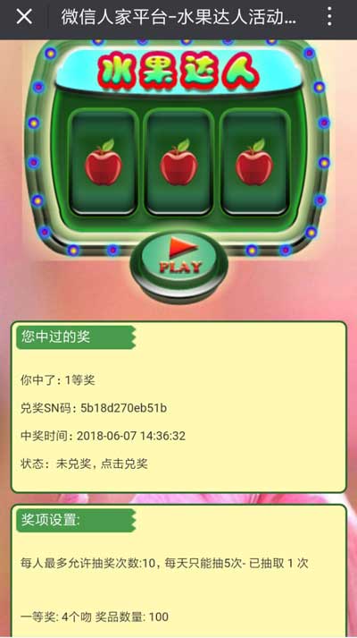 公众号活动平台有哪些,公众平台营销功能怎么使用(图3) 公众号活动平台有哪些,公众平台营销功能怎么使用(图3)