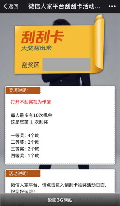 经验分享!五分钟创建微信抽奖,关注公众号后才可以抽奖(图3) 经验分享!五分钟创建微信抽奖,关注公众号后才可以抽奖(图3)