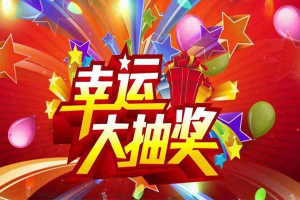 微信怎么抽奖转盘，教你微信怎么做抽奖活动