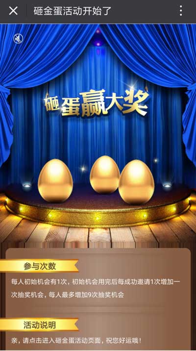微信转发抽奖的活动怎么做,简单几步教你创建微信在线抽奖(图3)