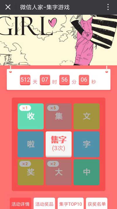 微信转发抽奖的活动怎么做,简单几步教你创建微信在线抽奖(图2)