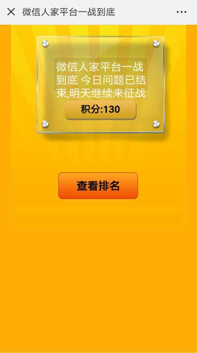 怎么使用在线答题软件,怎么做线上答题活动(图3) 怎么使用在线答题软件,怎么做线上答题活动(图3)