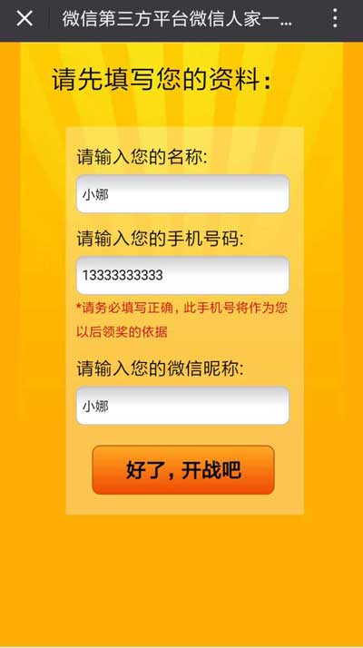 有哪些微信答题平台,微信互动答题系统自己能做吗(图2) 有哪些微信答题平台,微信互动答题系统自己能做吗(图2)