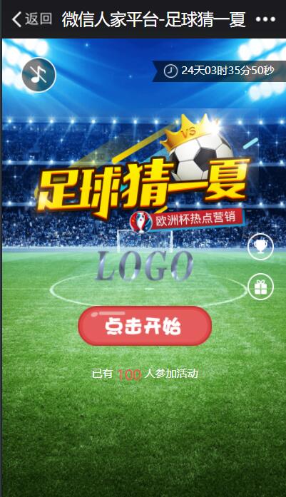 世界杯竞猜微信小游戏策划方案，怎么做足球竞猜游戏(图2)