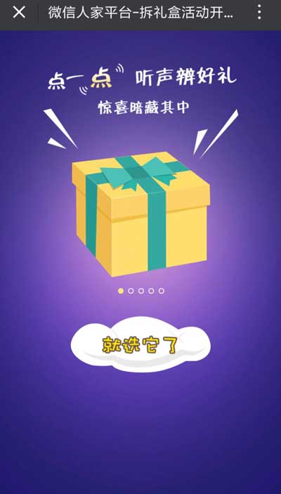 怎么做世界杯微信活动，2018年世界杯微信营销活动策划(图3)
