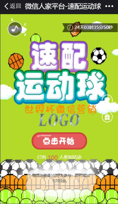 你的世界杯微信营销活动做好了吗，玩转世界杯公众号借势营销(图2)