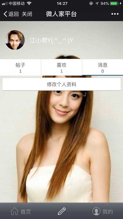 怎么在公众号做微社区,公众号免费添加微社区功能(图3) 怎么在公众号做微社区,公众号免费添加微社区功能(图3)