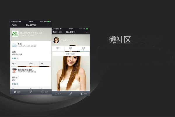 怎么在公众号做微社区，公众号免费添加微社区功能