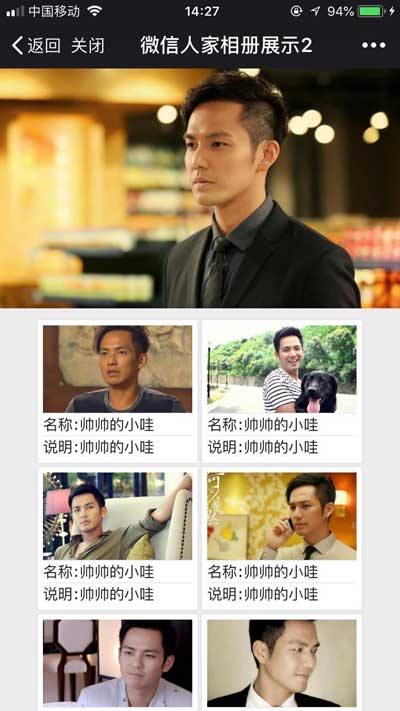 微信电子相册怎么做_如何用微信制作电子相册(图3) 微信电子相册怎么做_如何用微信制作电子相册(图3)