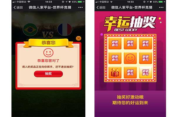 微信怎么猜世界杯胜负，公众号世界杯猜胜负游戏怎么玩(图3)