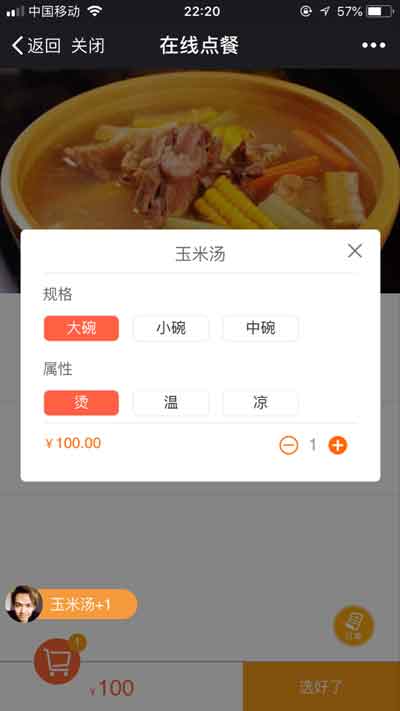 怎么做微信餐饮点餐系统,公众号餐饮系统订餐外卖系统教程(图3) 怎么做微信餐饮点餐系统,公众号餐饮系统订餐外卖系统教程(图3)