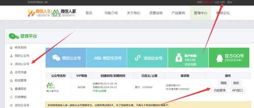 微信世界杯竞猜活动入口在哪里，微信世界杯竞猜怎么玩(图2)