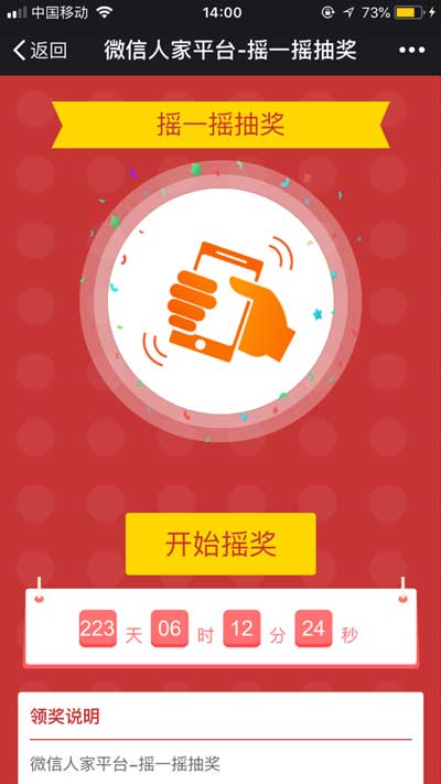 世界杯微信营销活动游戏怎么做，怎么做关于世界杯微信活动(图6)