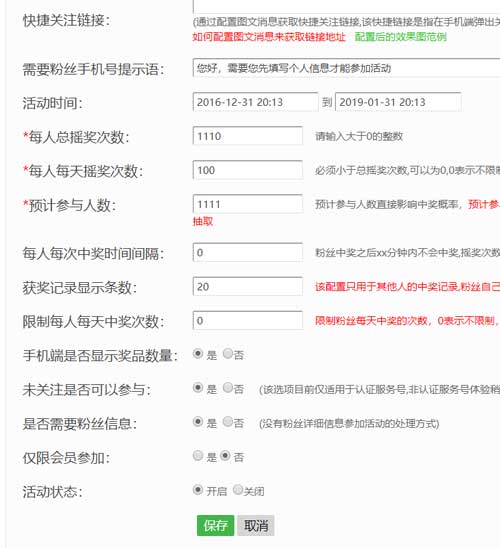 世界杯微信营销活动游戏怎么做，怎么做关于世界杯微信活动(图4)