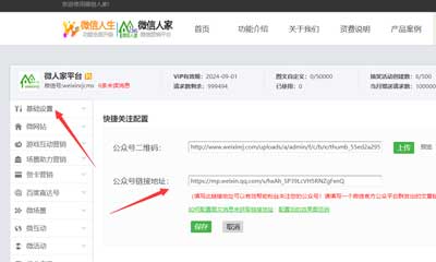 微信公众号怎么制作答题积分活动,如何在公众号制作答题(图2) 微信公众号怎么制作答题积分活动,如何在公众号制作答题(图2)