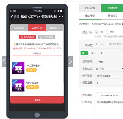怎么制作一个世界杯足球小游戏，世界杯微信小游戏教程(图5)