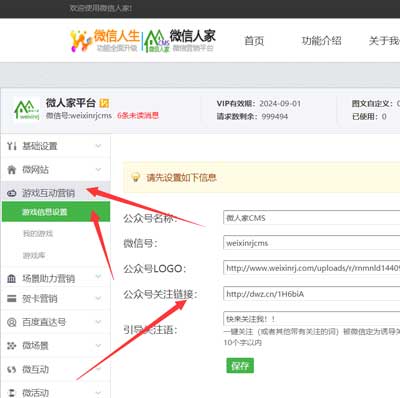 怎么制作一个世界杯足球小游戏，世界杯微信小游戏教程(图3)