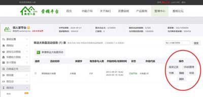 微信公众号抽奖活动怎么做，教你公众号抽奖的制作方法(图6)