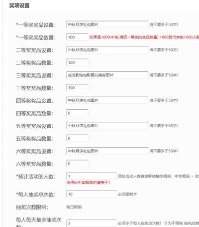 微信公众平台怎么发起抽奖,如何用第三方平台做微信抽奖活动(图4)