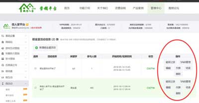 微信公众平台怎么发起抽奖,如何用第三方平台做微信抽奖活动(图6)