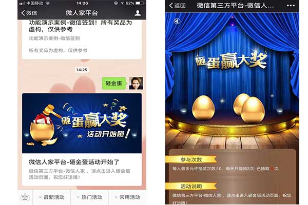 如何用好的产品来做微信公众号活动(图3)