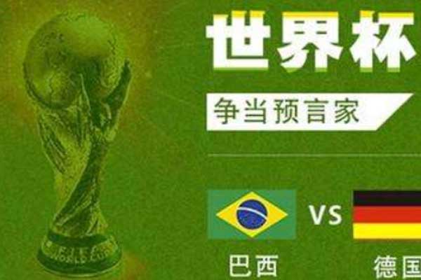 怎么在公众号做微信足球竞猜活动