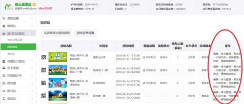 微信游戏制作教程，怎么做微信互动游戏(图6)