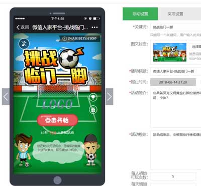 微信游戏制作教程，怎么做微信互动游戏(图3)