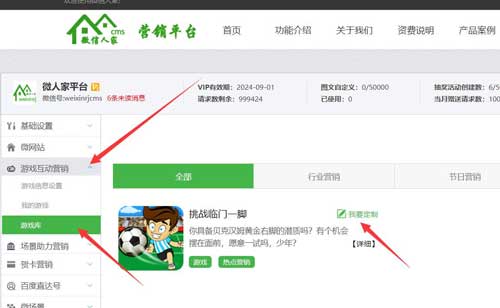 微信游戏制作教程，怎么做微信互动游戏(图2)