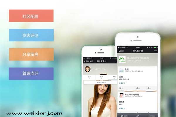 怎么做微信微社区，打造公众号的专属微社区(图1)