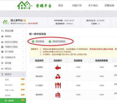 怎么做微信手机抽奖活动方案,常见的微信手机抽奖方式(图5) 怎么做微信手机抽奖活动方案,常见的微信手机抽奖方式(图5)