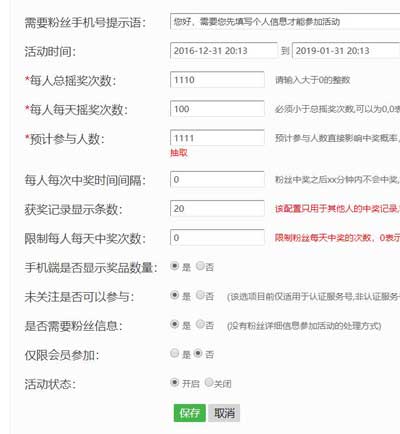 怎么做微信手机抽奖活动方案,常见的微信手机抽奖方式(图4) 怎么做微信手机抽奖活动方案,常见的微信手机抽奖方式(图4)