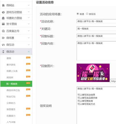 怎么做微信手机抽奖活动方案,常见的微信手机抽奖方式(图3) 怎么做微信手机抽奖活动方案,常见的微信手机抽奖方式(图3)