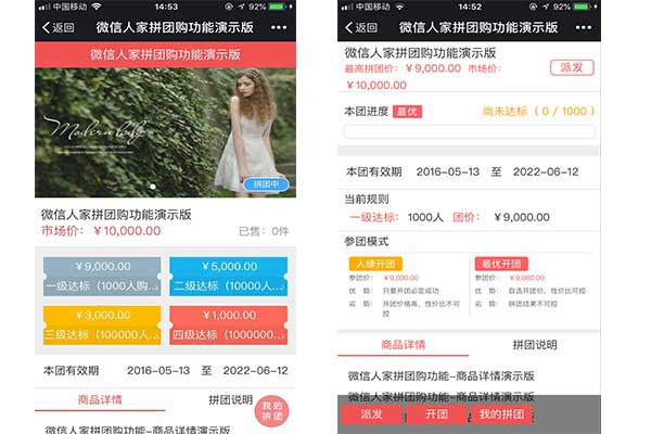 公众号怎么添加拼团链接_怎么做拼团链接(图1) 公众号怎么添加拼团链接_怎么做拼团链接(图1)