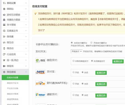 在公众号里边商家如何设置团购,怎么做微信团购活动(图3) 在公众号里边商家如何设置团购,怎么做微信团购活动(图3)