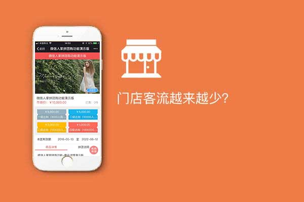 在公众号里边商家如何设置团购,怎么做微信团购活动
